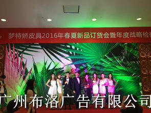 广州线下企业产品推介会承办策划服务 专业化展会招展与执行方案