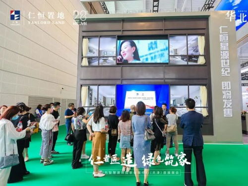 双强联手 共启新篇——仁恒置地与龙信集团盛装亮相国家会展中心天津首展